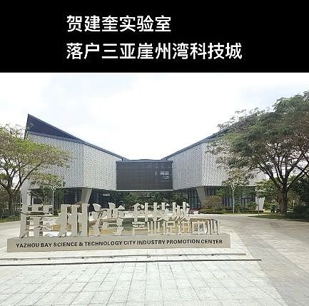 因“基因编辑婴儿”入狱3年的贺建奎，出狱后重操旧业，获6000万投资组建实验室（组图） - 6