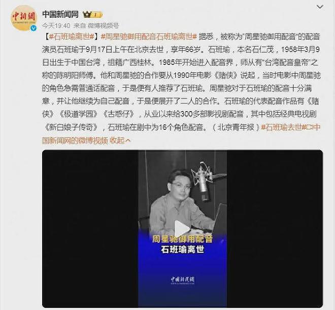 追忆66岁石班瑜，伴随在他身上的3个争议，也该解开了（组图） - 1