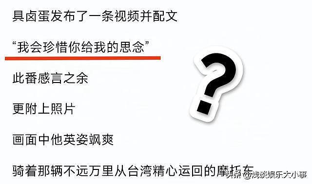 具俊晔：我会珍惜你给我的思念！网友：这，难道是分手感言？（组图） - 1