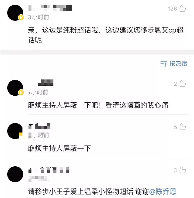 45岁陈乔恩大婚：男方黑历史一堆，她为何义无反顾？（组图） - 33