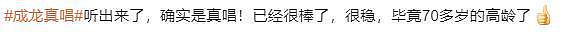 全红婵、樊振东共同演唱《大中国》，全妹声音最大，全开麦很响亮（组图） - 14