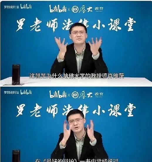 罗翔老师又翻车了！这次是因为“辛亥革命”（组图） - 3