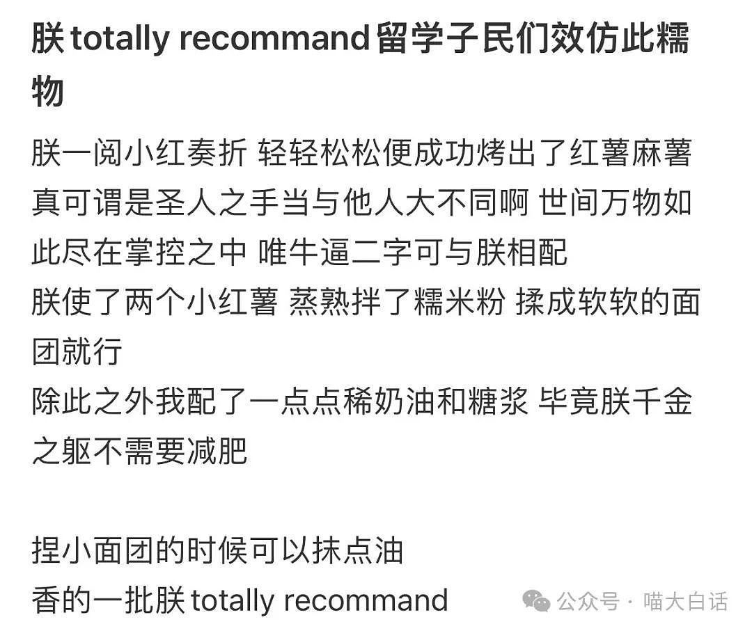 【爆笑】“前任为了和好有多拼？”哈哈哈哈哈想找你的人有的是办法（组图） - 81