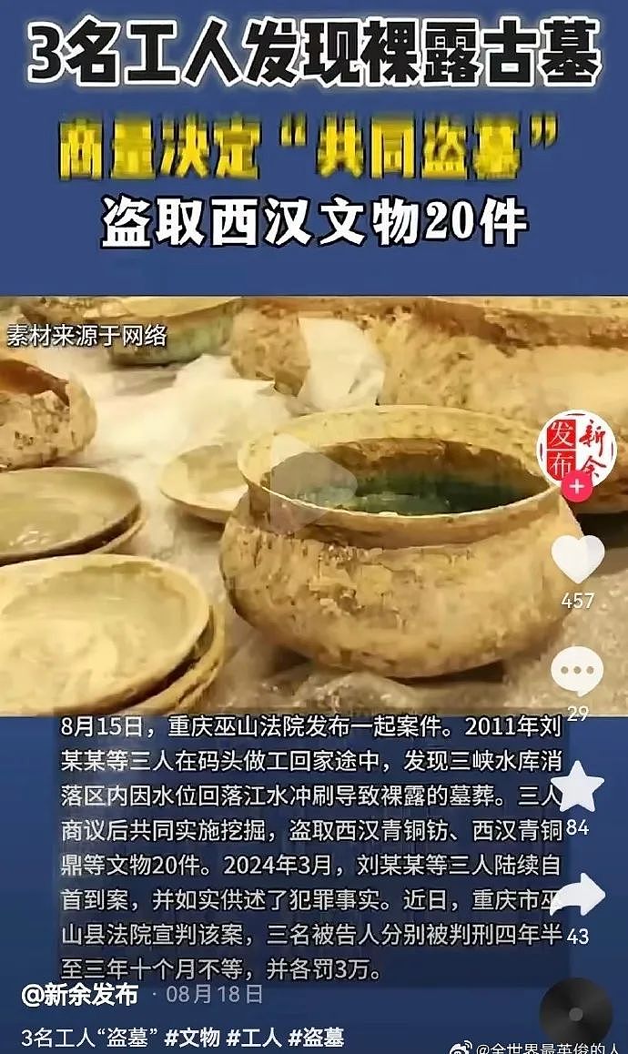 这大哥真刑！盗墓贼醉酒连麦主播自爆卡车，阿sir：大自然的馈赠（组图） - 50