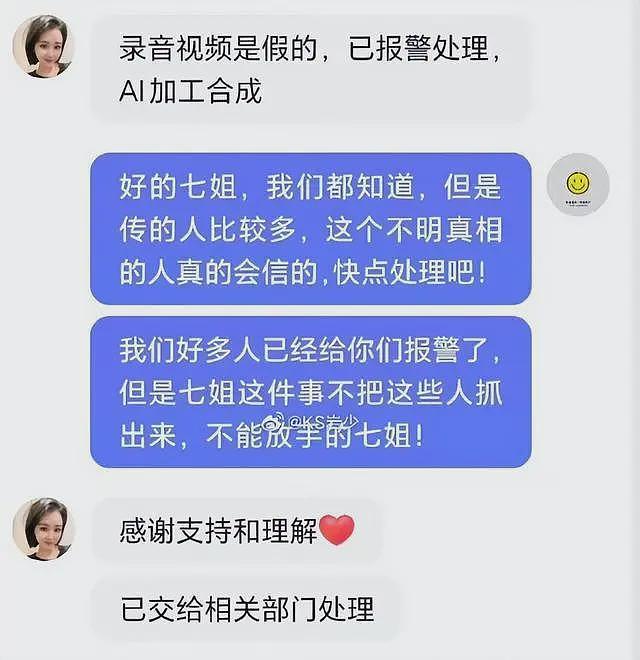 三只羊卢文庆录音被曝光，如果内容属实，小杨哥这回要完了（组图） - 2