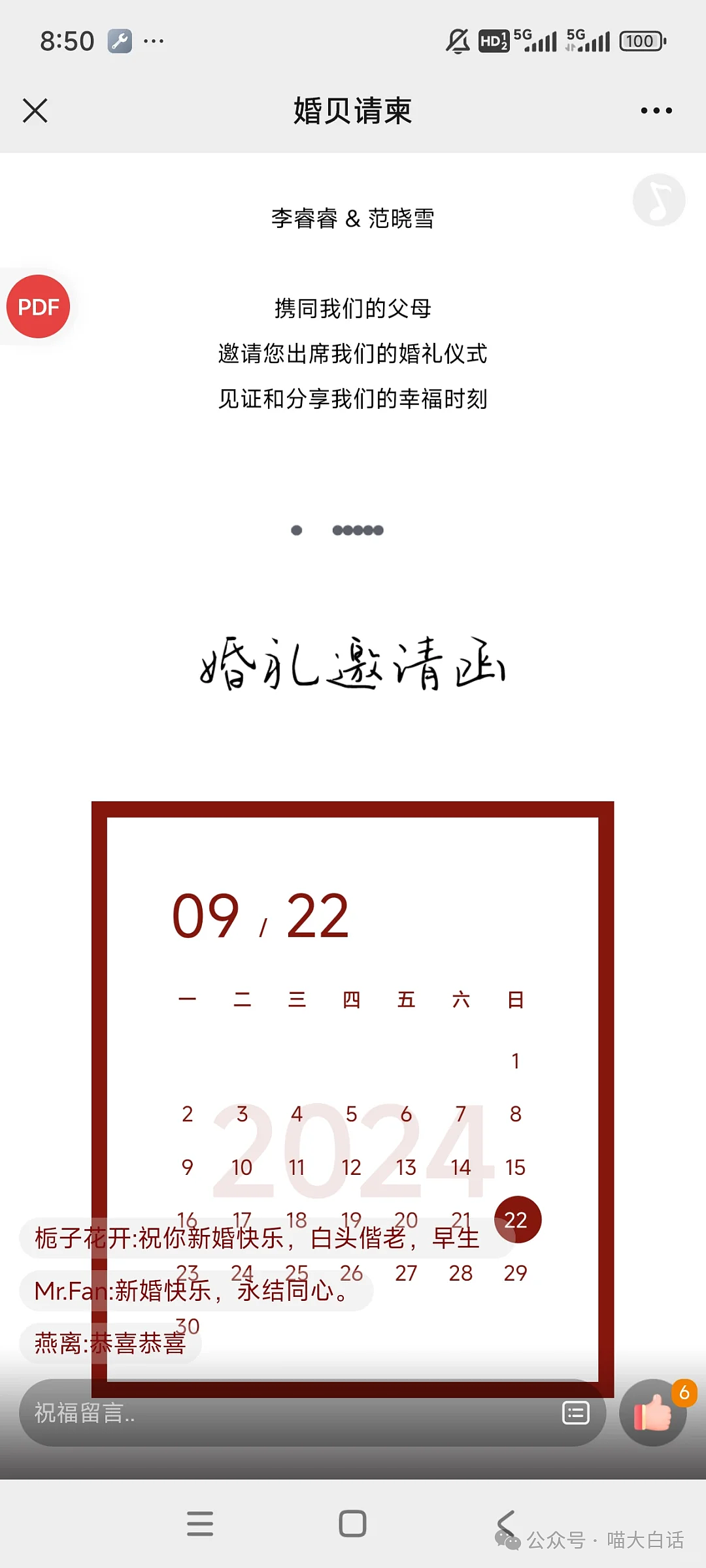 【爆笑】“9月22日最焦虑的人出现了？”哈哈哈哈哈这是真正的时间管理大师！（组图） - 6