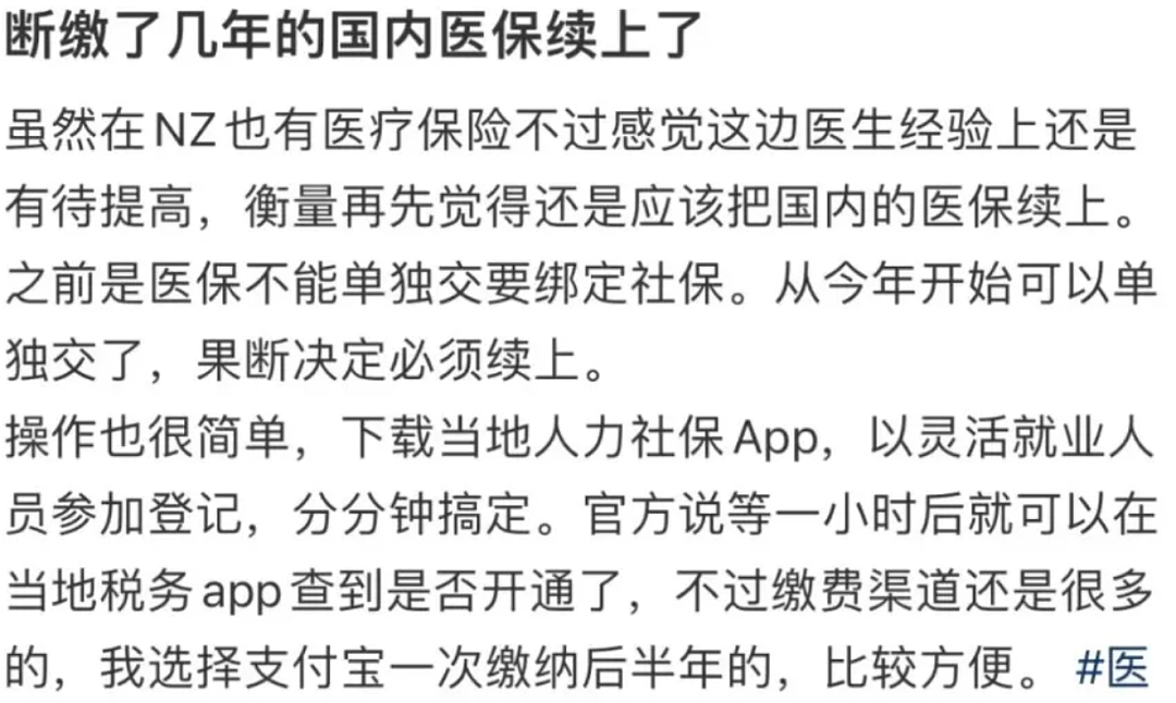 国家医保局官宣：海外华人有户籍就就能买中国医保！一年才几百块，大批人受益…（组图） - 11