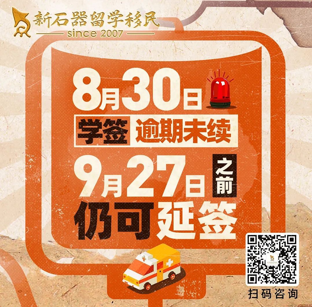 引爆！澳八大削减留学生人数超2.2万，抢今年入学不受配额限制！多元规划，不妨也考虑这些“热门赛道”（组图） - 7