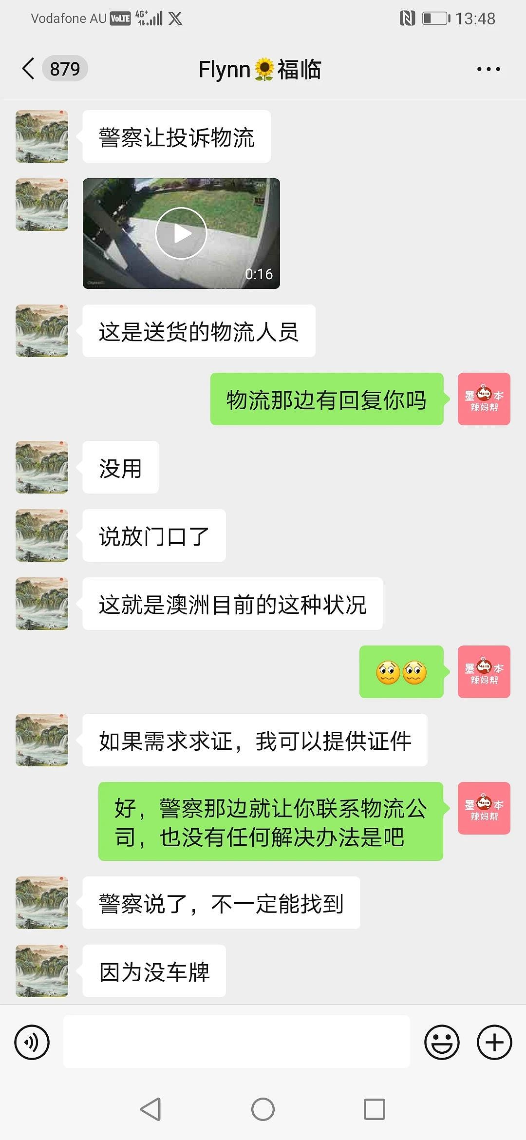 可怕监控曝光！墨尔本华人亲述：5500刀，就这么没了（组图） - 1