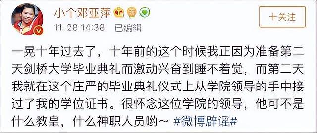 败光20亿、向外国人下跪、国籍成谜，邓亚萍身上的标签哪个是真？（组图） - 7