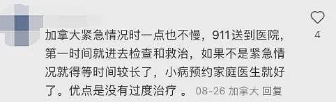 赞爆！大批华人受益！“中国医保”8大政策出炉：回国手术能报销，狂省数千（组图） - 10