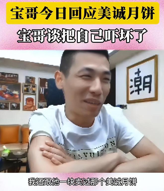 小杨哥真凉了？账号显示异常，多位主播划清界限，众徒弟已回老家（组图） - 18