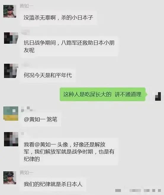 “杀个小孩子多大事？我们的纪律就是杀日本人”四川副县长网络留言引关注，官方回应（组图） - 2