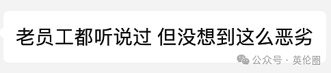 强奸虐待百名女性？戴安娜男友父亲，哈罗德前老板罪行曝光：80岁时不放过15岁女孩...（组图） - 11