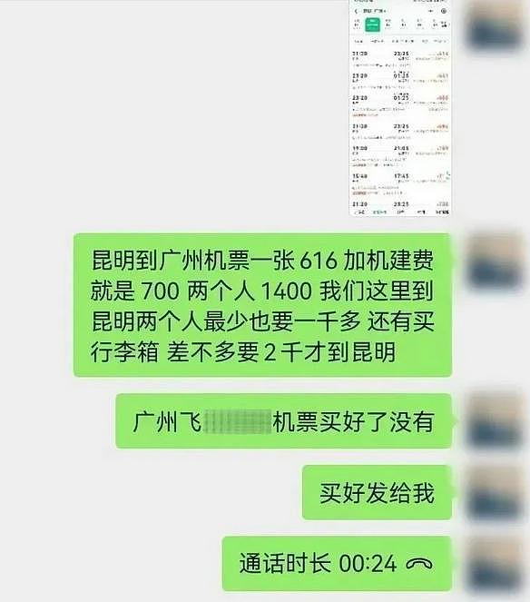 中国两男子反向诈骗“电诈分子”1800元被行拘，警方：有诈骗主观故意，且诈骗行为既遂（组图） - 2