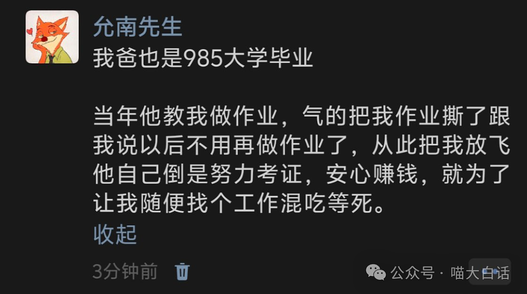 【爆笑】“前任为了和好有多拼？”哈哈哈哈哈想找你的人有的是办法（组图） - 9