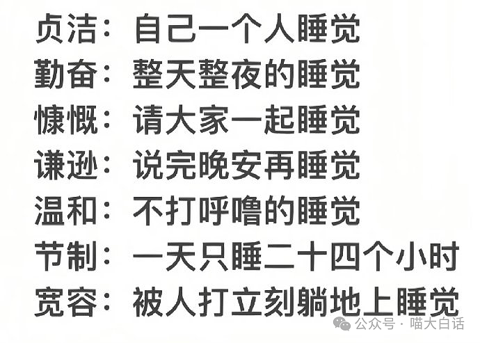 【爆笑】“9月22日最焦虑的人出现了？”哈哈哈哈哈这是真正的时间管理大师！（组图） - 61