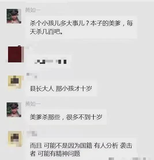 “杀个小孩子多大事？我们的纪律就是杀日本人”四川副县长网络留言引关注，官方回应（组图） - 1