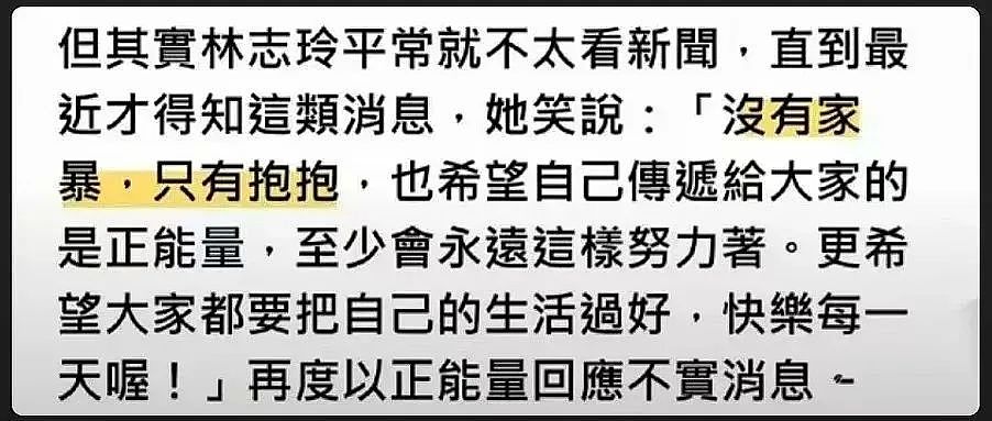 下嫁、退圈、被家暴？她却说“我不后悔”！婚后5年，她老公刷爆全网：原来我们都被“骗”了…（组图） - 11