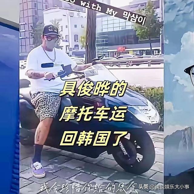 具俊晔：我会珍惜你给我的思念！网友：这，难道是分手感言？（组图） - 4