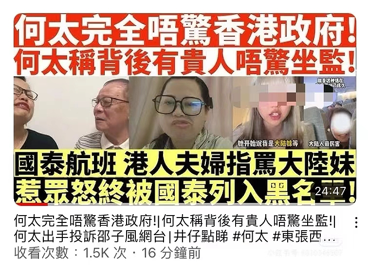 女孩坐飞机遇香港夫妻骚扰，还被骂“大陆妹”？十三点行为惹众怒，后续大快人心（视频/组图） - 42