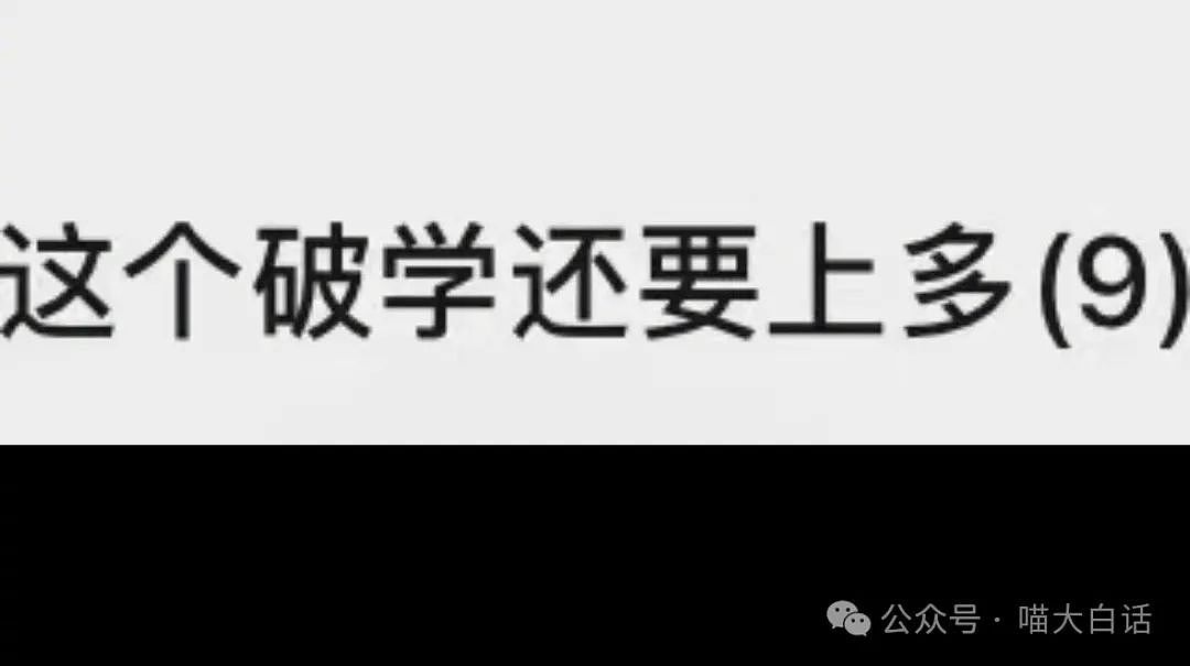 【爆笑】“前任为了和好有多拼？”哈哈哈哈哈想找你的人有的是办法（组图） - 13