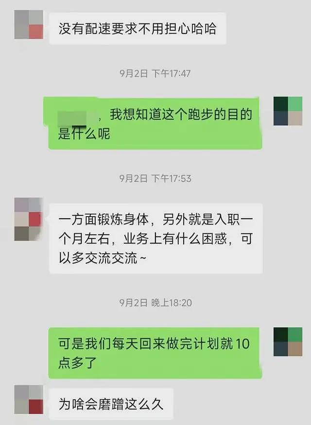 管培生拒绝周末跑10公里被辞退，当事人：已连续加班12天（组图） - 3