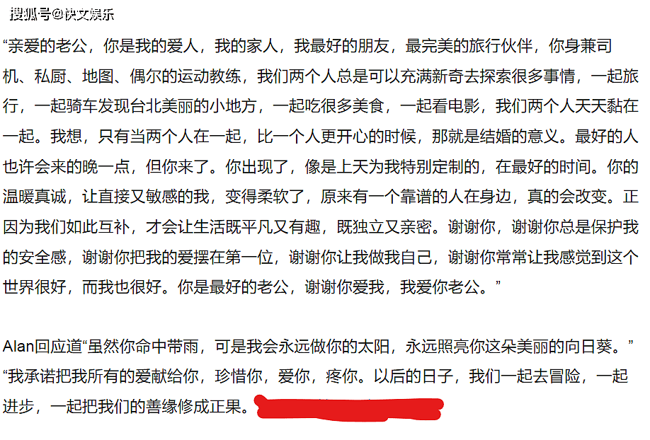 陈乔恩Alan念誓词哽咽落泪！如此高调秀恩爱，显然又是一场豪赌（组图） - 2