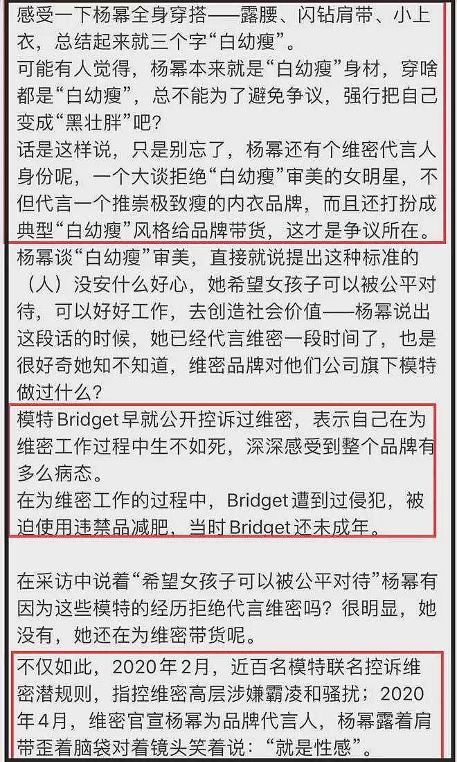 杨幂最新代言惹争议，品牌公开支持疯马秀，老板专门给舞娘做鞋（组图） - 17