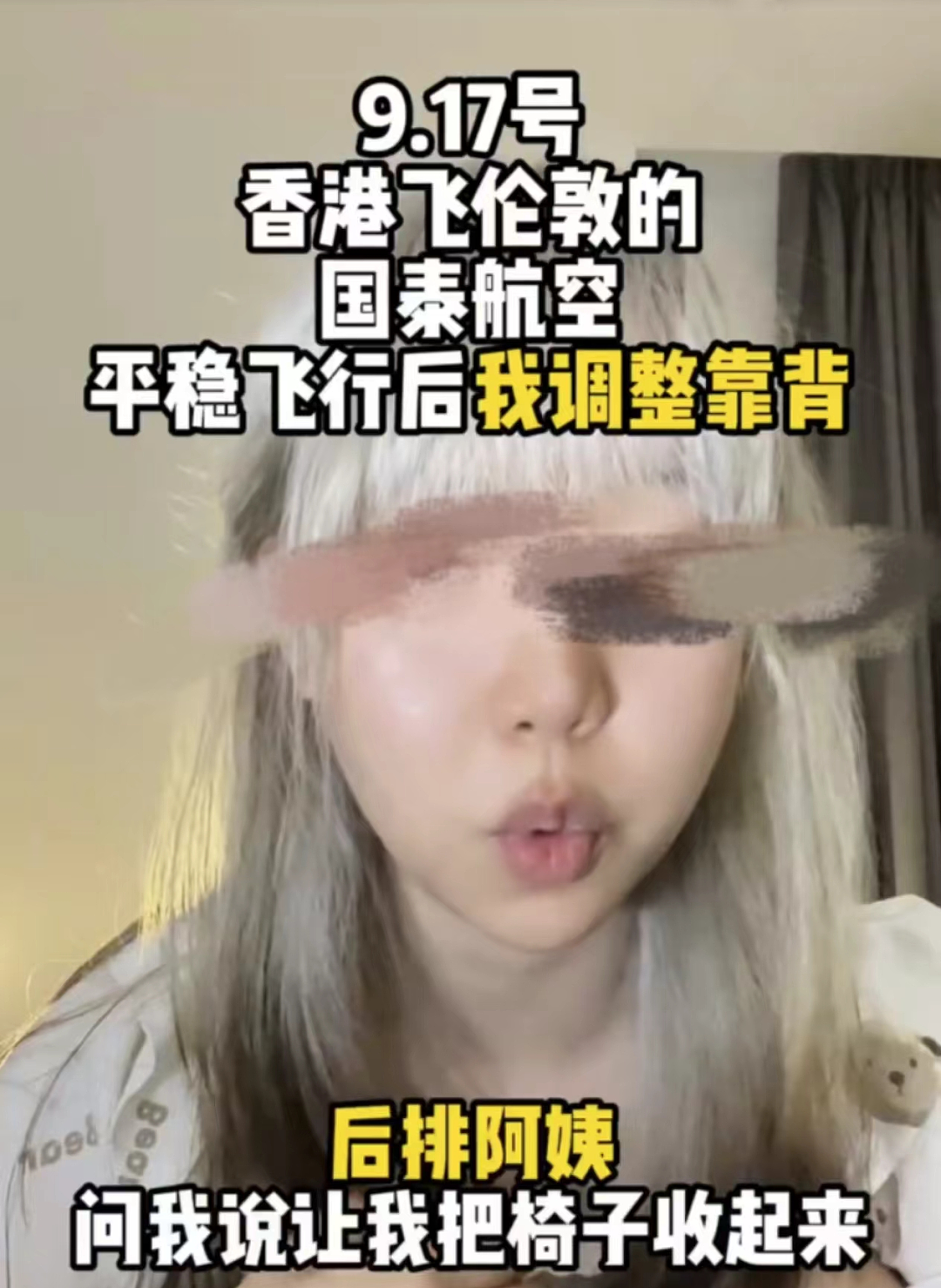 女孩坐飞机遇香港夫妻骚扰，还被骂“大陆妹”？十三点行为惹众怒，后续大快人心（视频/组图） - 6