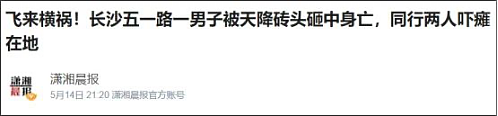 太炸裂！江苏业主高空抛大便，全楼验DNA：这事不是没素质那么简单…（组图） - 12