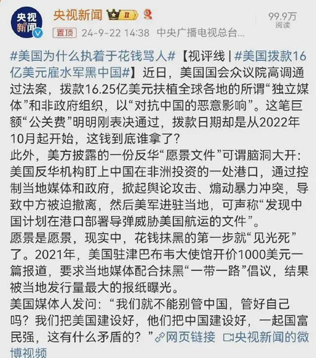 司马南愤怒了，美国拨款16亿，舆论阵地起乱风，无知网友受蒙骗（组图） - 2