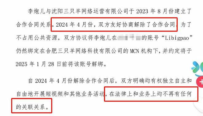 小杨哥真凉了？账号显示异常，多位主播划清界限，众徒弟已回老家（组图） - 17