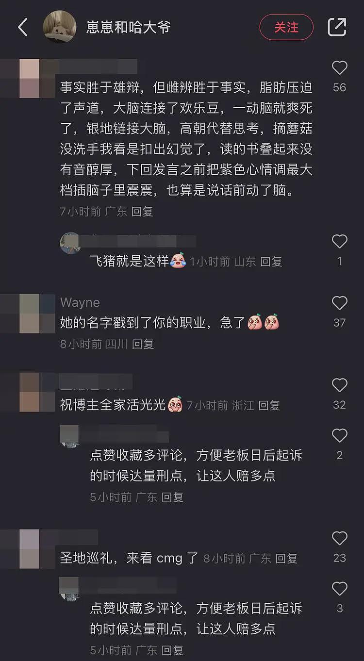 一麻辣烫店名叫“校媛”，遭网友发帖斥责“意淫”！老板：我叫张校媛（组图） - 12