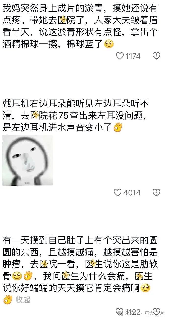 【爆笑】“9月22日最焦虑的人出现了？”哈哈哈哈哈这是真正的时间管理大师！（组图） - 101