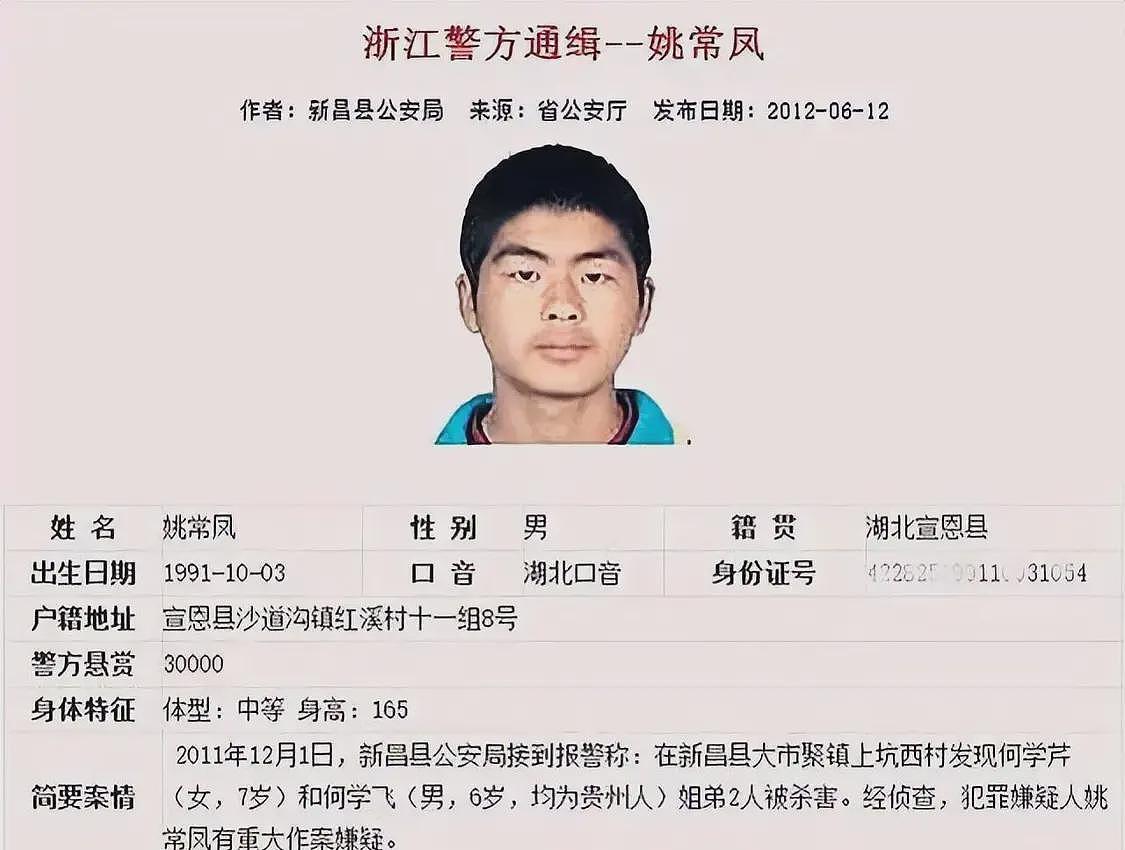 2011年湖南16岁少年沉迷黄色小说，6年强奸10名女性，逮捕后判死刑（组图） - 15