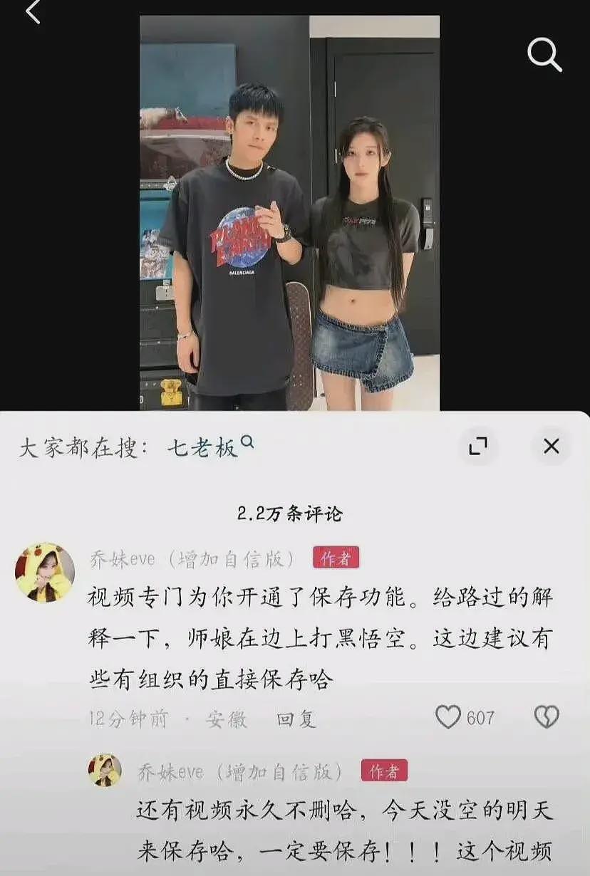 三只羊乔妹视频风波再起，视频中娇喘声引发网友热议，网友剖析反光人影（组图） - 10