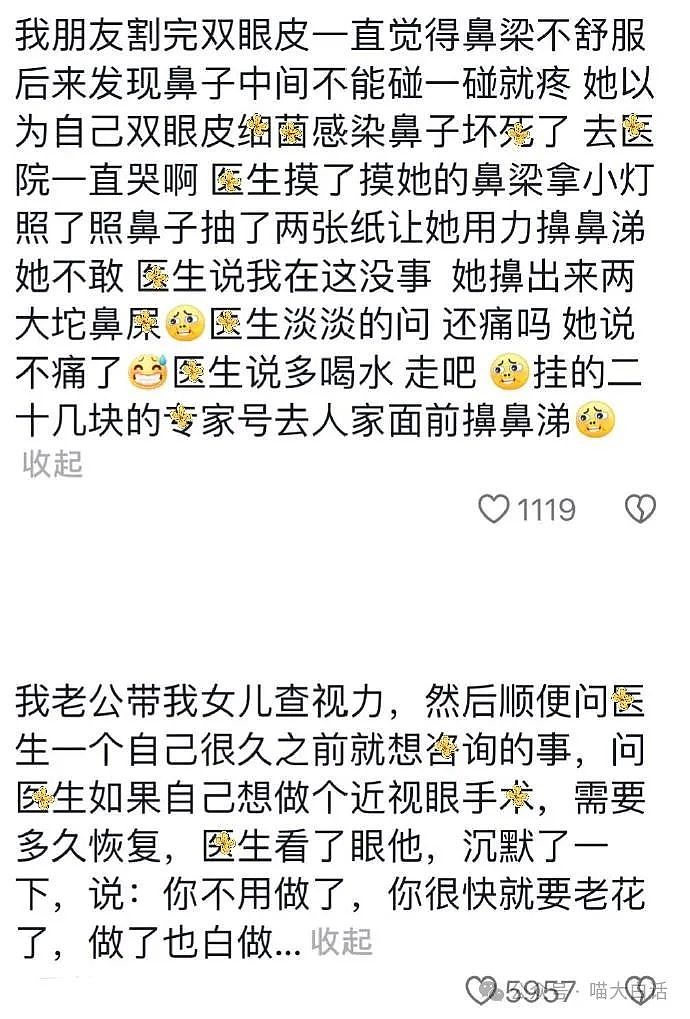 【爆笑】“9月22日最焦虑的人出现了？”哈哈哈哈哈这是真正的时间管理大师！（组图） - 100