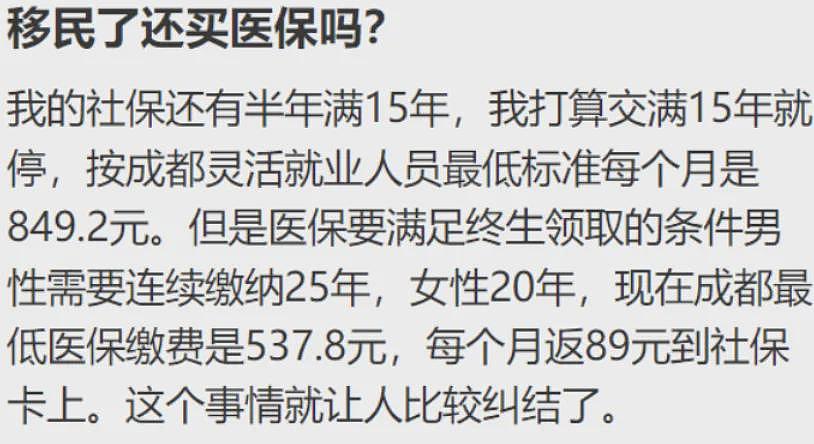 赞爆！大批华人受益！“中国医保”8大政策出炉：回国手术能报销，狂省数千（组图） - 2