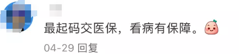 国家医保局官宣：海外华人有户籍就就能买中国医保！一年才几百块，大批人受益…（组图） - 14