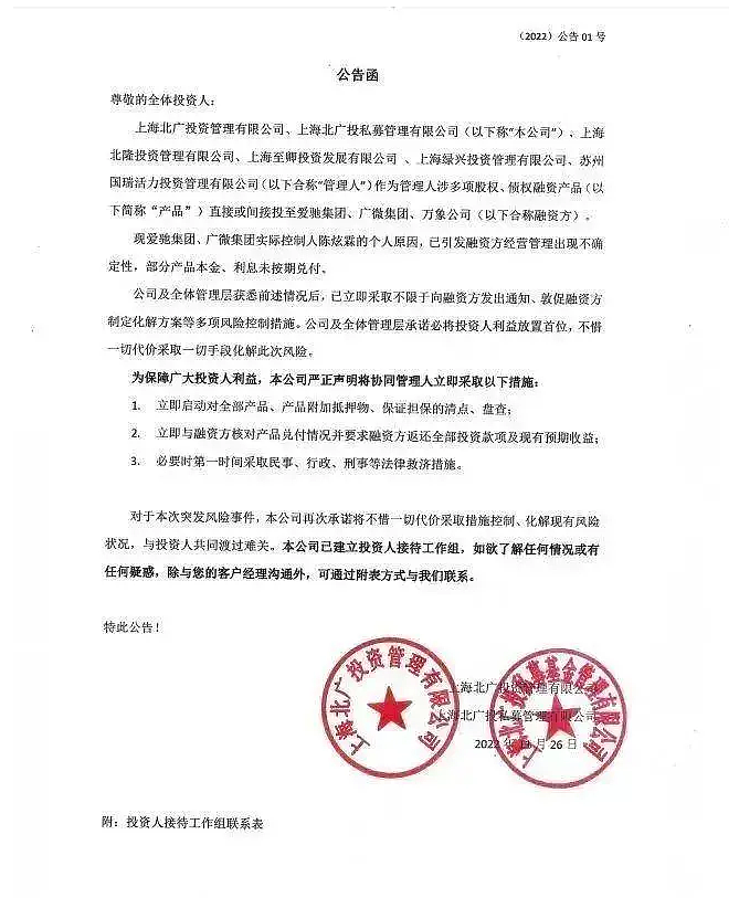 为了润出国，浙江富二代逃跑两次失败，第三次带着53亿抵达美国（组图） - 7