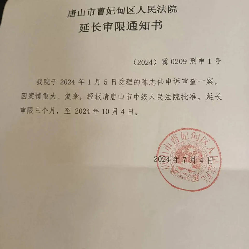 唐山打人案获刑民警听证会召开，律师：提交7份新证据，全面还原过程（组图） - 2