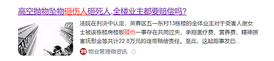 太炸裂！江苏业主高空抛大便，全楼验DNA：这事不是没素质那么简单…（组图） - 14