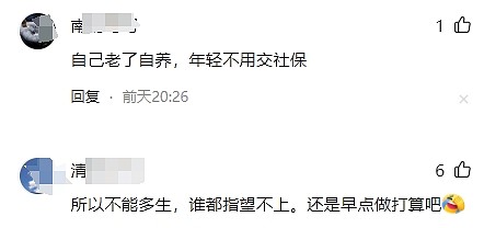 自己父母自己养，不推政府不推党！四川一地宣传语引爆热议，网友炸锅（图） - 7