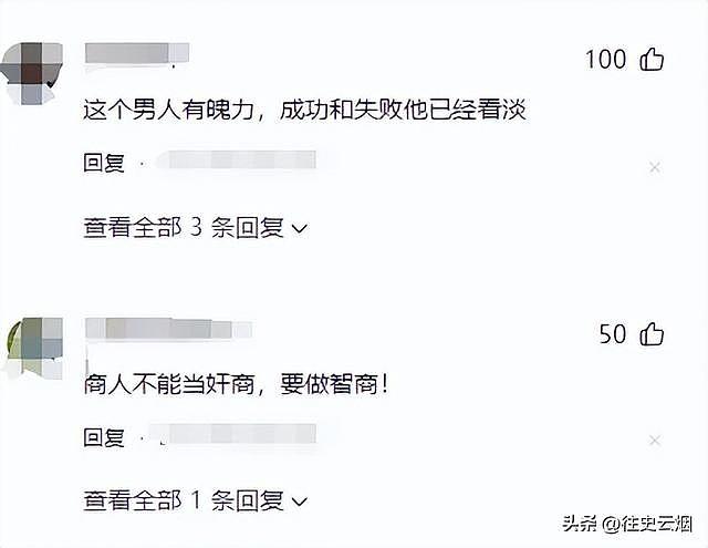 他倒卖口罩狂赚60亿，住5万一夜酒店，上万洋酒当水喝（组图） - 11