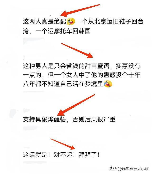 具俊晔：我会珍惜你给我的思念！网友：这，难道是分手感言？（组图） - 5