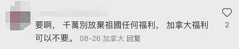 赞爆！大批华人受益！“中国医保”8大政策出炉：回国手术能报销，狂省数千（组图） - 9