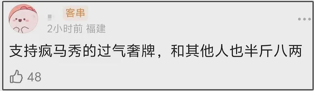 杨幂最新代言惹争议，品牌公开支持疯马秀，老板专门给舞娘做鞋（组图） - 5