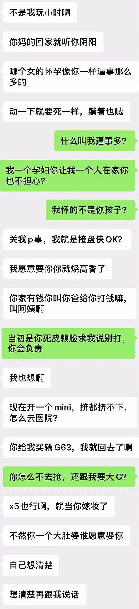 澳洲留学生被渣男“陷害”惨怀孕？身家上亿，对方新型下三滥套路细节流出太恶臭！（组图） - 6