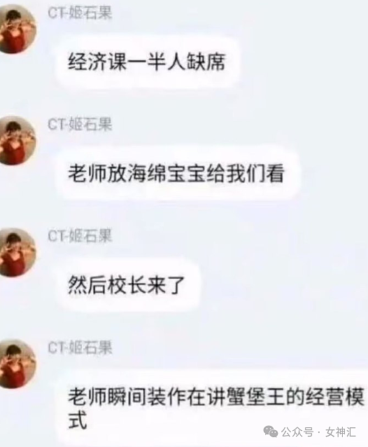 【爆笑】妈妈给我转了20W让我裸辞？网友破防：我和你们有钱人拼了！（组图） - 41